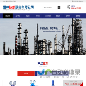 减压阀厂家_调节阀厂家-温州陈想泵阀有限公司