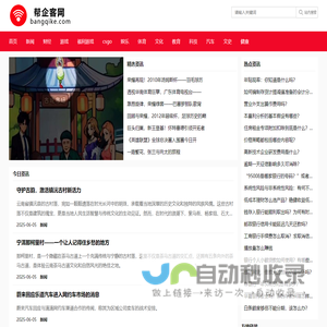 帮企客-传递有温度的内容！