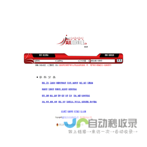 期刊界 All Journals 搜尽天下杂志 传播学术成果 专业期刊搜索 期刊信息化 学术搜索