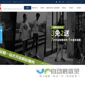 十大牛仔品牌-牛仔加盟品牌-牛仔服饰加盟-牛仔连锁-牛仔加盟-深圳本色西都服饰有限公司